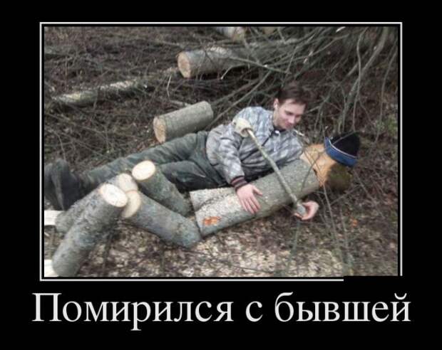 Демотиваторы (30 фото)