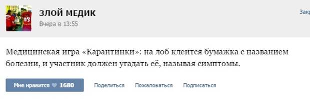 Курьезные случаи из врачебной практики. Часть 53 (25 скриншотов)
