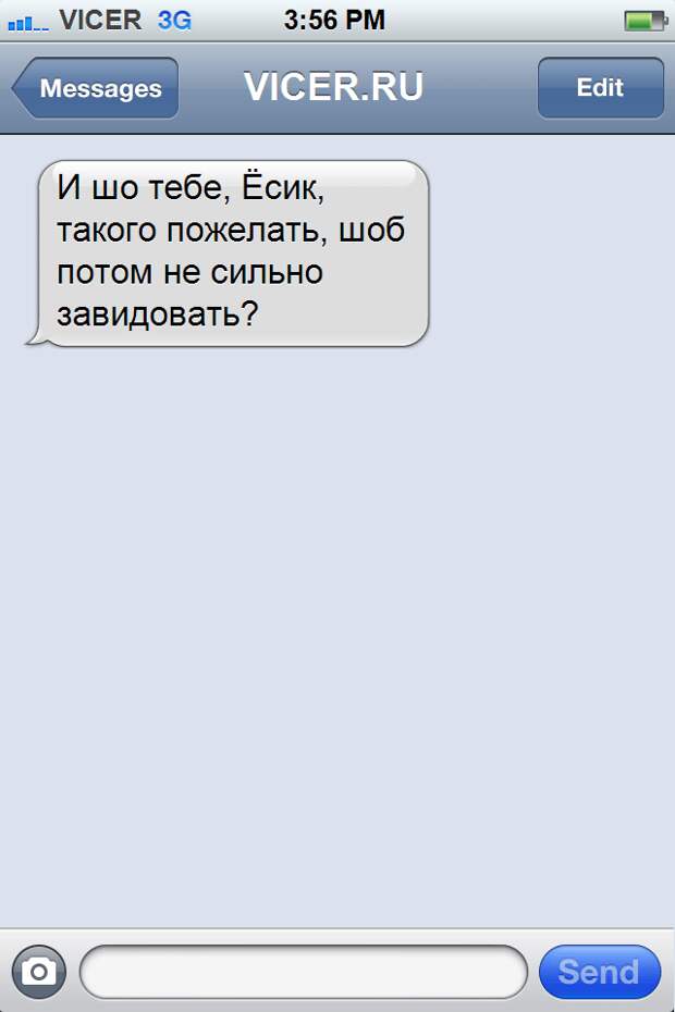 смс которые могли написать только в Одессе 