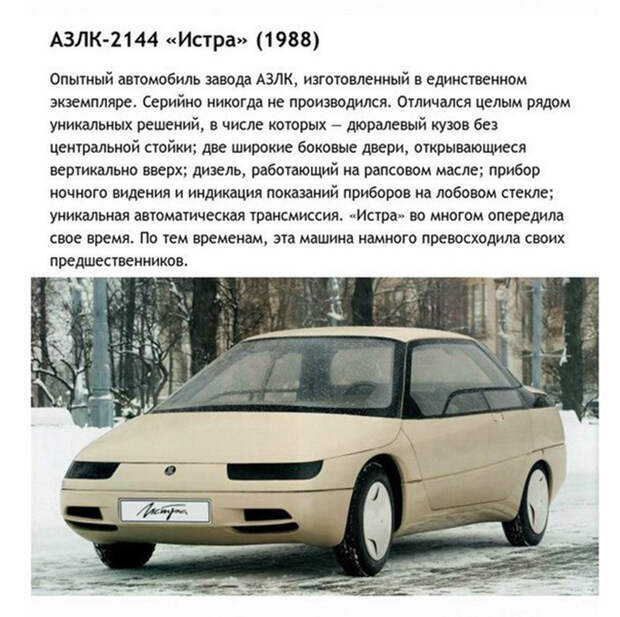 10 отечественных автомобилей, о которых мало кто знает