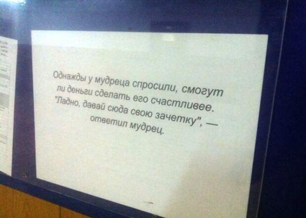 4. Философия сдана! жизнь, студент