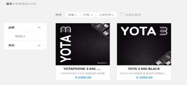 YotaPhone 3