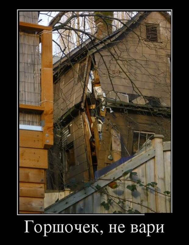 Демотиваторы №1202 (30 фото) Демотиваторы №1202 (30 фото)