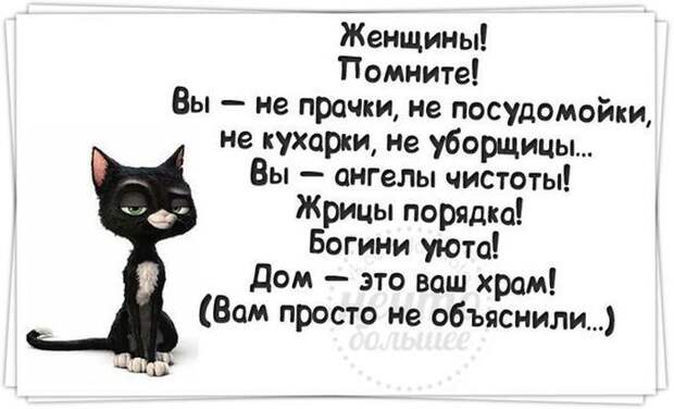вредные советы