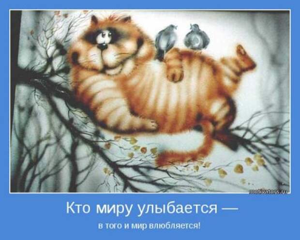 Мотивируемся и не тоскуем по ошибкам.