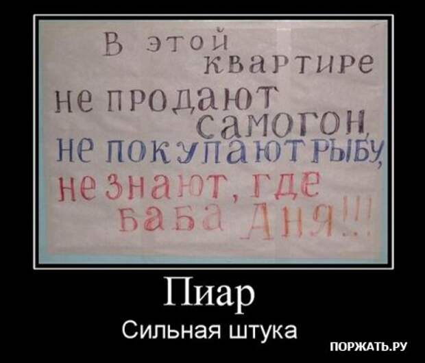 Демотиваторы атакуют :)