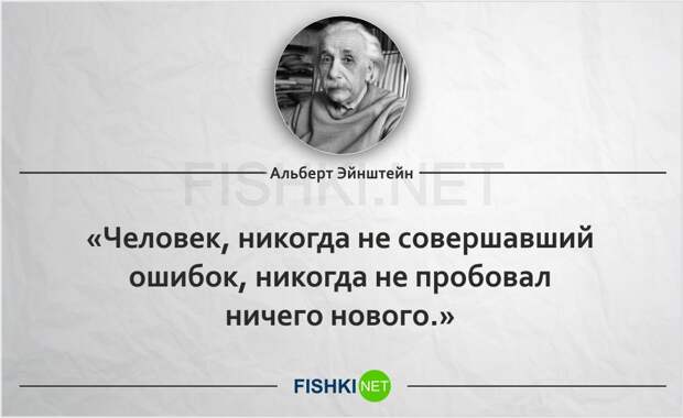 Лучшие цитаты светоча науки Альберта Эйнштейна цитаты, эйнштейн