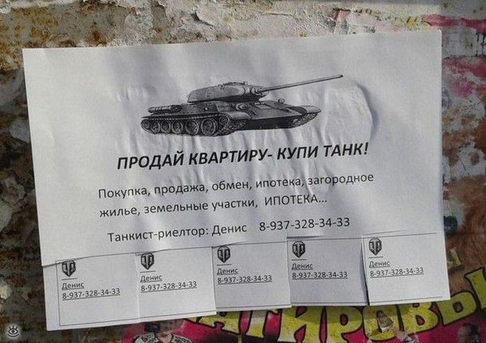 Остроумие и маразм в словах 28