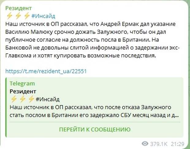 Информация о гибели бывшего Главкома З*лужного на протяжении последнего года появляется с завидной регулярностью. И если раньше она была на уровне слухов в Telegram-каналах.-4