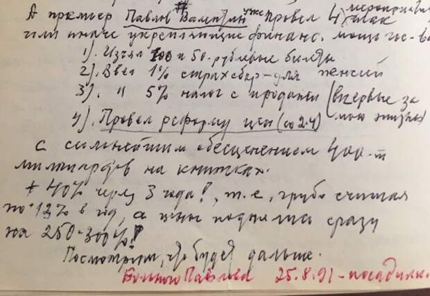 Кризис 1991 года, как это было в воспоминаниях. Кризис 1991 года, как это было в воспоминаниях.