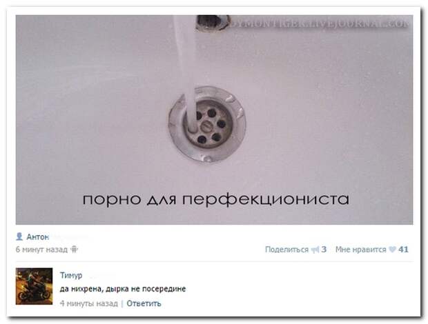 Смешные комментарии из социальных сетей 04.10.14 комментарии, прикол, соцсети, юмор