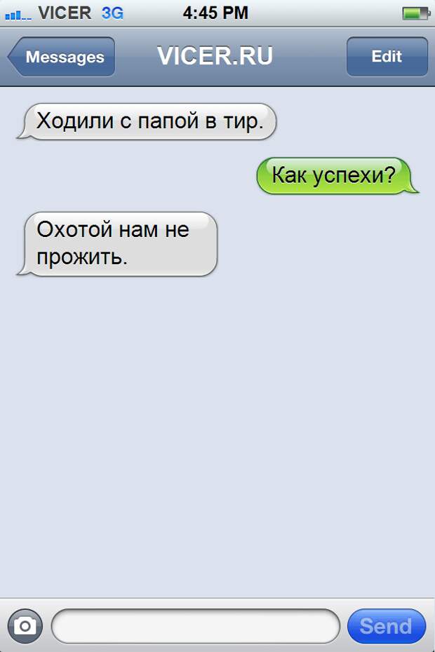 лучшие СМС 2015 года