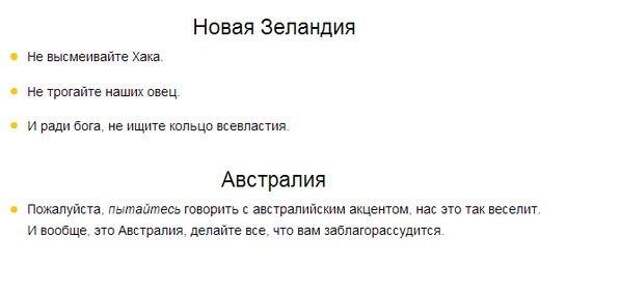 Советы от иностранцев  иностранцы, приколы, путешествия