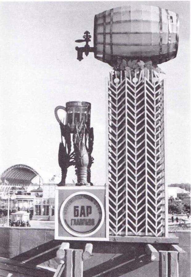 Оформление павильона «Главпиво» на ВСХВ, 1940 г. история, события, фото