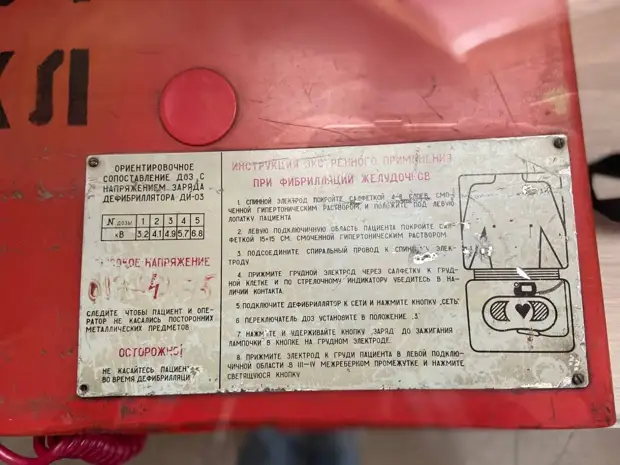 Дефибрилляторы, многоразовые шприцы: чем полвека лечили горожан, покажет музей Уссурийска