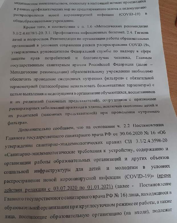 термометрия в школах