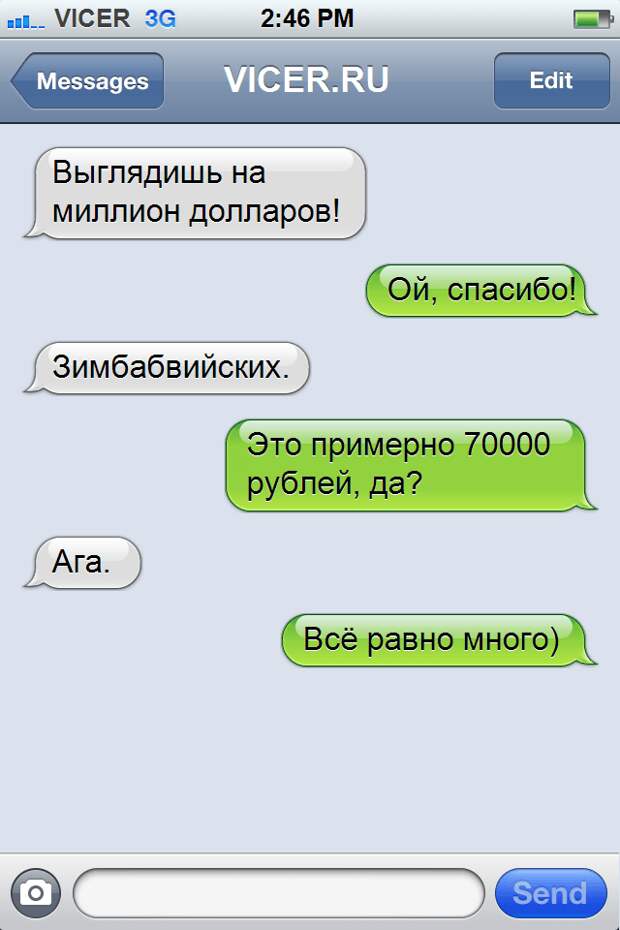 ироничные смс от лучших друзей