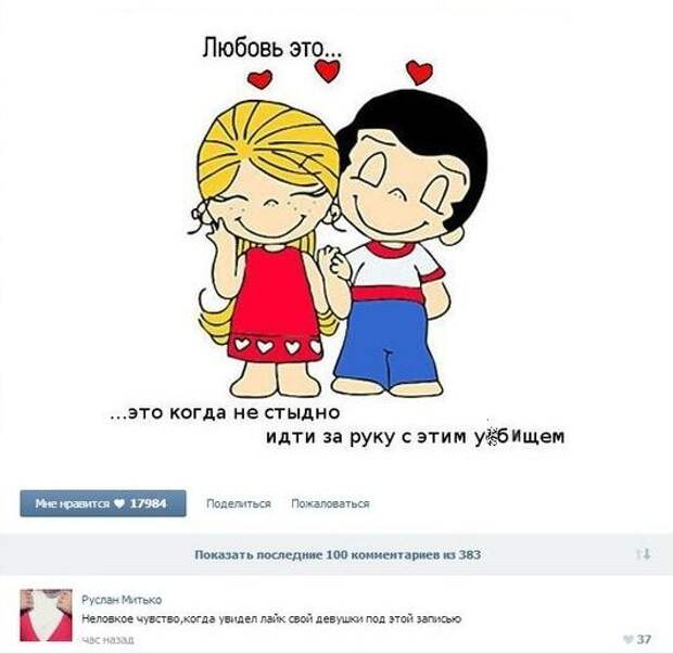 Смешные комментарии из социальных сетей картинки, прикол, соц сети, юмор
