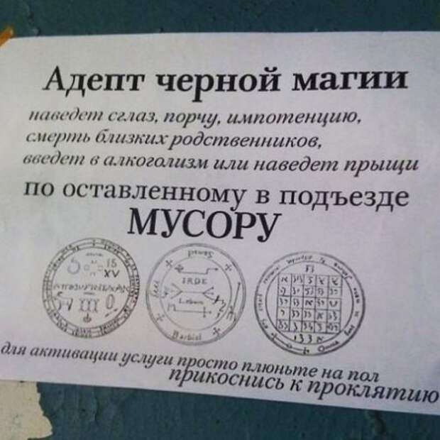 Смешные объявления и надписи в подъездах (20 фото)