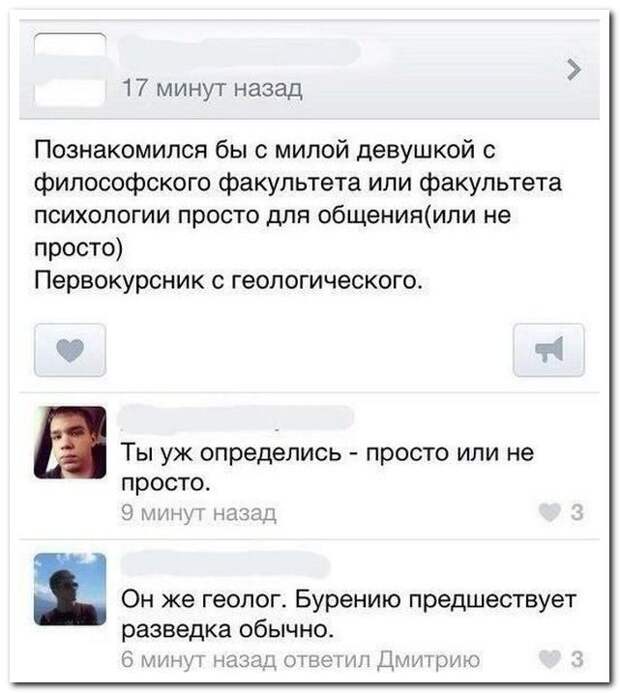 Смешные комментарии