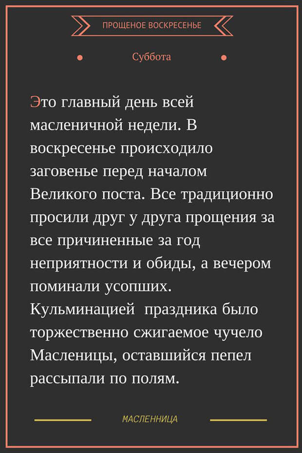 Исторические традиции празднования Масленицы