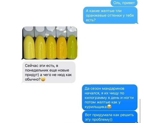 4. Мужикам не понять