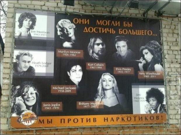 Рекламные приколы про знаменитостей