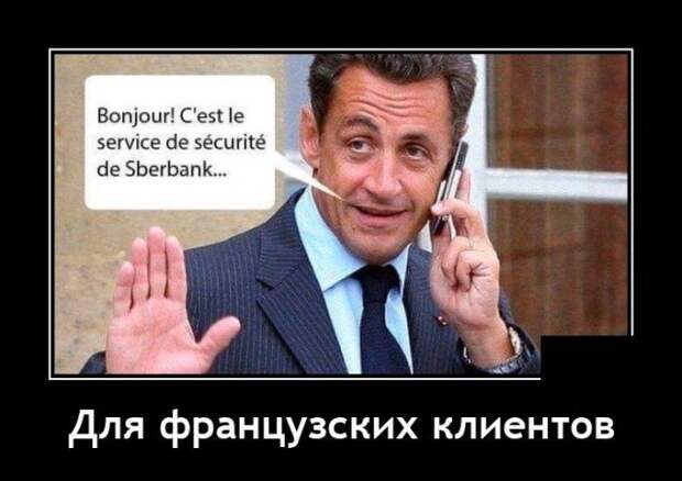 Демотиватор про клиентов