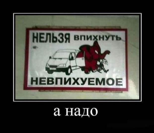Демотиваторы смешные на сегодня.