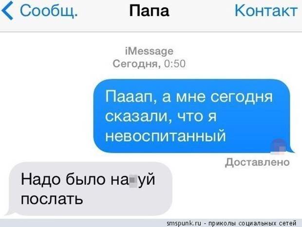 Приколы из социальных сетей и смешные смс-диалоги (30 картинок) Приколы из социальных сетей и смешные смс-диалоги (30 картинок)