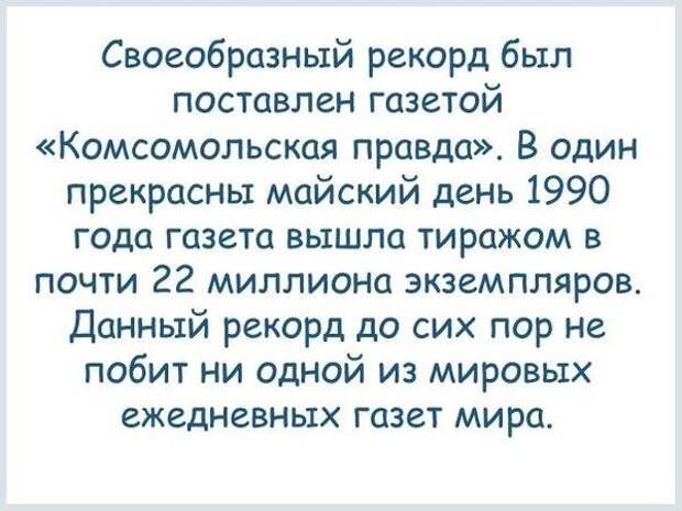 Факты о России россия, ссср, факты