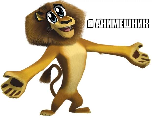 мем я пидорас