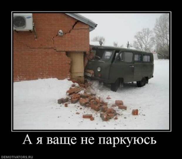 Демотиваторы только прикольные.