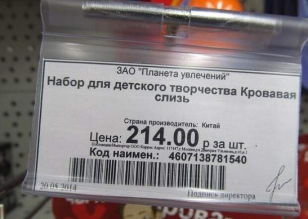 Рекламные маразмы
