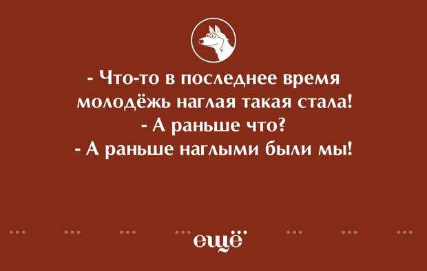 Рано стала. Что то в последнее время молодежь такой наглой стала. Последнее время или в последнее время. Раньше было время что за молодежь пошла. А другие становятся еще наглее.