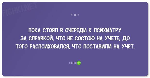 20 забавных анекдотов о психиатрах и психологах