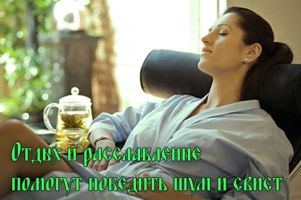 Отдых и расслабление Отдых и расслабление