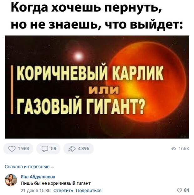 Смешные комментарии к постам в социальных сетях
