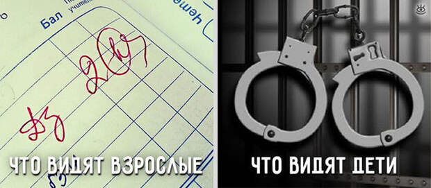 Взгляды на жизнь: дети и взрослые 4