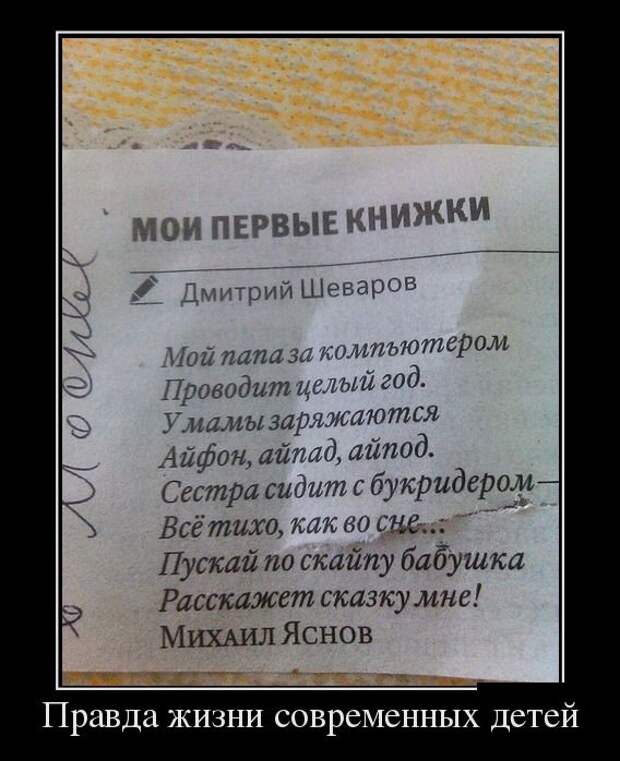 Демотиваторы (30 фото)