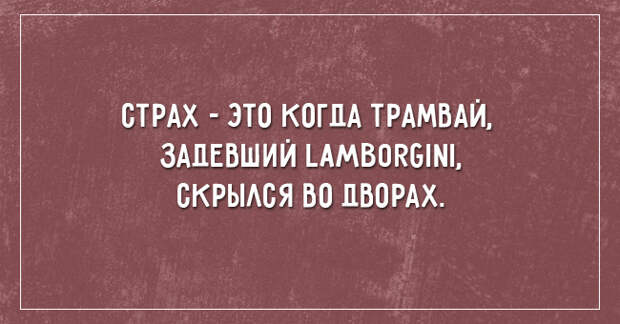 саркастичные открытки о жизни