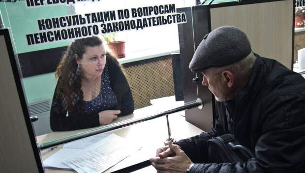 Сотрудница отделения пенсионного фонда, архивное фото