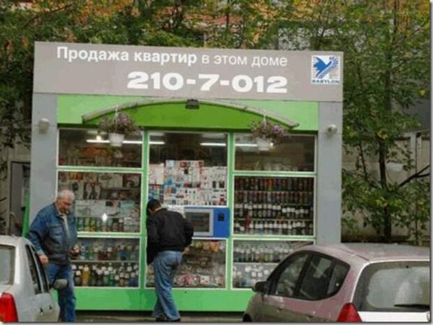 Шедевральные надписи и объявления