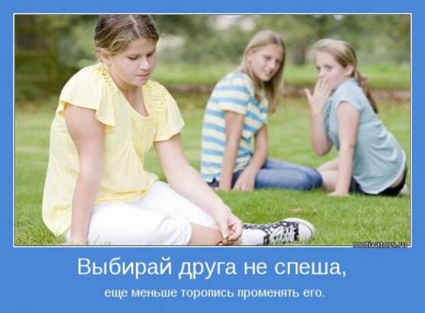 Мотиваторы, как всегда только серьезные...