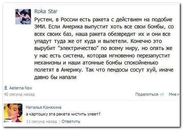 Смешные комментарии из социальных сетей 19.06.14 комментарии, прикол, соцсети, юмор