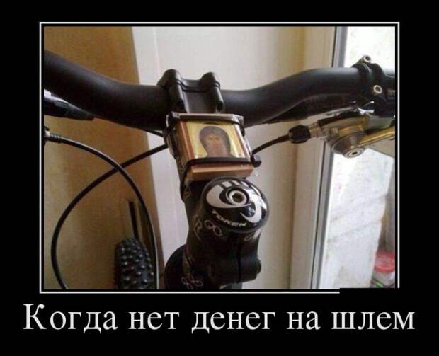 Демотиваторы (30 фото)