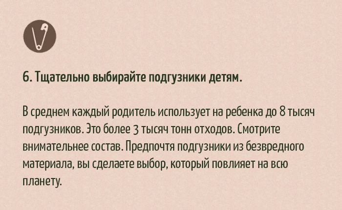 30 простых способов помочь планете люди, помощь, природа