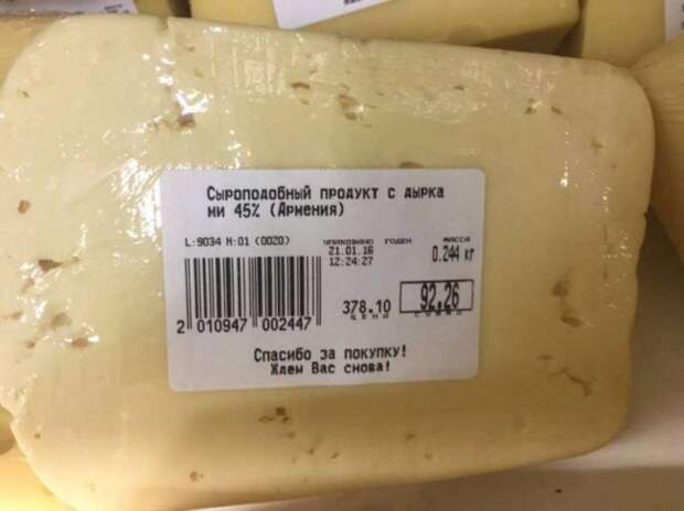 20 беспощадных маразмов