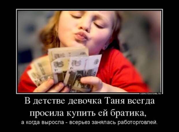 Демотиваторы на прикольную тему "А знаете ли Вы? Что..." (Часть 3)