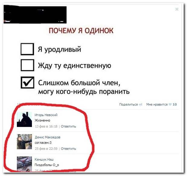 Смешные комментарии из социальных сетей 20.05.14 комментарии, прикол, соцсети